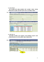 ㈜SL Corporation 생산 관리 방식-14