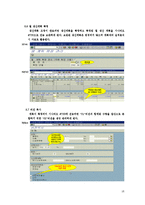 ㈜SL Corporation 생산 관리 방식-15