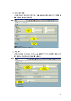㈜SL Corporation 생산 관리 방식-16