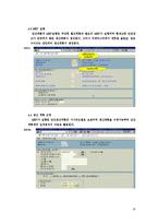 ㈜SL Corporation 생산 관리 방식-18
