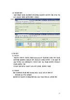 ㈜SL Corporation 생산 관리 방식-19