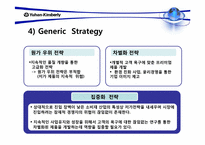 [MIS] 유한킴벌리 정보시스템-18