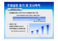 한,중,일 경제통합 가능성과 그에 따른 경제적 파급효과 예측-3
