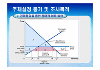 한,중,일 경제통합 가능성과 그에 따른 경제적 파급효과 예측-6