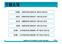 대전시내버스 노사관계-2