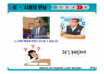 대전시내버스 노사관계-18