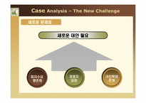 [생산운영관리] MP요약 및 Case분석-16