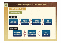 [생산운영관리] MP요약 및 Case분석-17