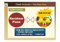 [생산운영관리] MP요약 및 Case분석-20