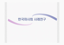 마사회의 인적자원관리-1