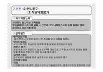 마사회의 인적자원관리-13
