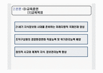 마사회의 인적자원관리-14