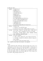 [해외시장조사론] 대인도 세탁기 수출-4