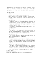 [해외시장조사론] 대인도 세탁기 수출-7