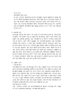 [해외시장조사론] 대인도 세탁기 수출-9