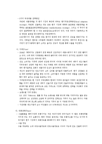 [해외시장조사론] 대인도 세탁기 수출-11