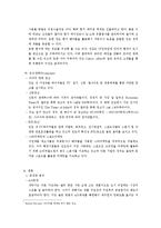 [해외시장조사론] 대인도 세탁기 수출-12