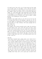 [해외시장조사론] 대인도 세탁기 수출-13