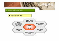 한국타이어와 넥센타이어 기업분석-3
