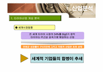 한국타이어와 넥센타이어 기업분석-6