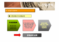한국타이어와 넥센타이어 기업분석-8