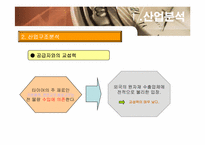 한국타이어와 넥센타이어 기업분석-10