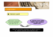 한국타이어와 넥센타이어 기업분석-11