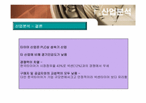 한국타이어와 넥센타이어 기업분석-14