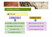 한국타이어와 넥센타이어 기업분석-16