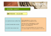 한국타이어와 넥센타이어 기업분석-17