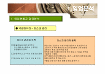 한국타이어와 넥센타이어 기업분석-20