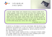 CGV 소비자분석 마케팅사례-13
