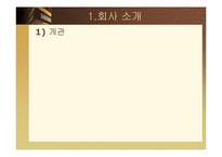 삼성전자의 국제화조직 변천 과정과 향후방향-3
