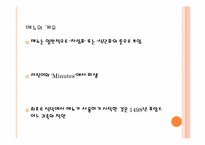 [식음료관리] 메뉴의 평가와 상품분석-3