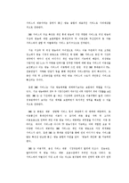 [정보시스템론] REAL DMB TU 미디어-4