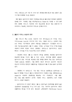 [정보시스템론] REAL DMB TU 미디어-5