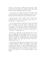 [정보시스템론] REAL DMB TU 미디어-6