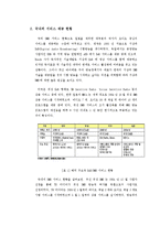 [정보시스템론] REAL DMB TU 미디어-10