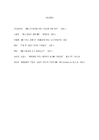 [정보시스템론] REAL DMB TU 미디어-19