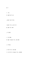 [정보시스템론] REAL DMB TU 미디어-20