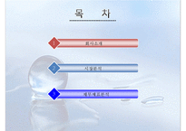 [재무제표분석] 웅진코웨이 기업분석과 사례연구-2