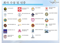 [재무제표분석] 웅진코웨이 기업분석과 사례연구-6