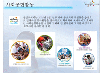 [재무제표분석] 웅진코웨이 기업분석과 사례연구-13