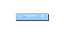 서비스 성공사례 -삼성에버랜드-14