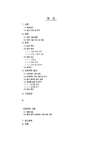 [화학공학] 에틸렌 옥사이드(Ethylene oxide) 설계-2