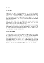 [화학공학] 에틸렌 옥사이드(Ethylene oxide) 설계-3