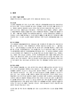[화학공학] 에틸렌 옥사이드(Ethylene oxide) 설계-4
