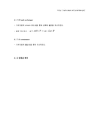 [화학공학] 에틸렌 옥사이드(Ethylene oxide) 설계-18