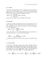 [화학공학] 에틸렌 옥사이드(Ethylene oxide) 설계-20