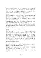 [화학공학] 폐식용유를 이용한 바이오디젤-3